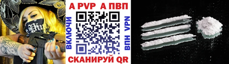 Купить  Бийск  Alpha-PVP Crystall 