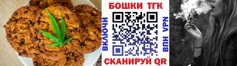Еда ТГК марихуана Бийск