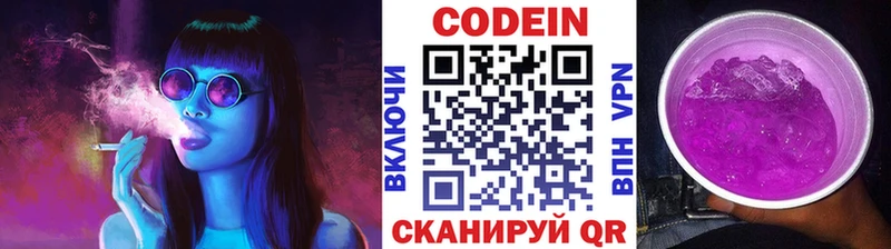 Codein Purple Drank  Купить где  Бийск 