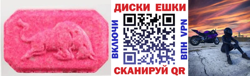Ecstasy 250 мг  Купить  Бийск 