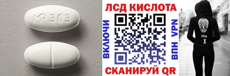 ЛСД экстази кислота  Купить закладки  Бийск 