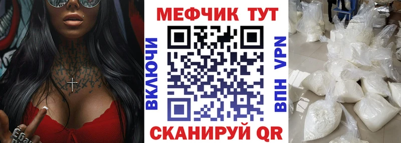 Меф VHQ  Купить закладки  Бийск 