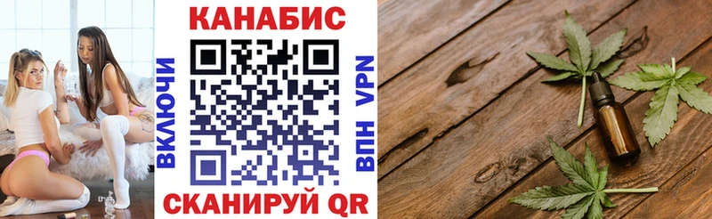 Канабис планчик Бийск